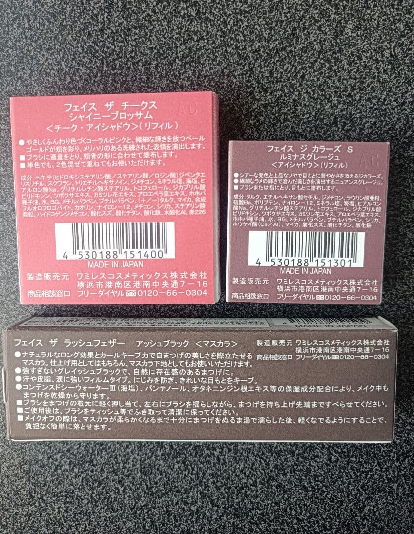 ワミレス　１点限り　アイシャドウ　チーク　マスカラ　4点