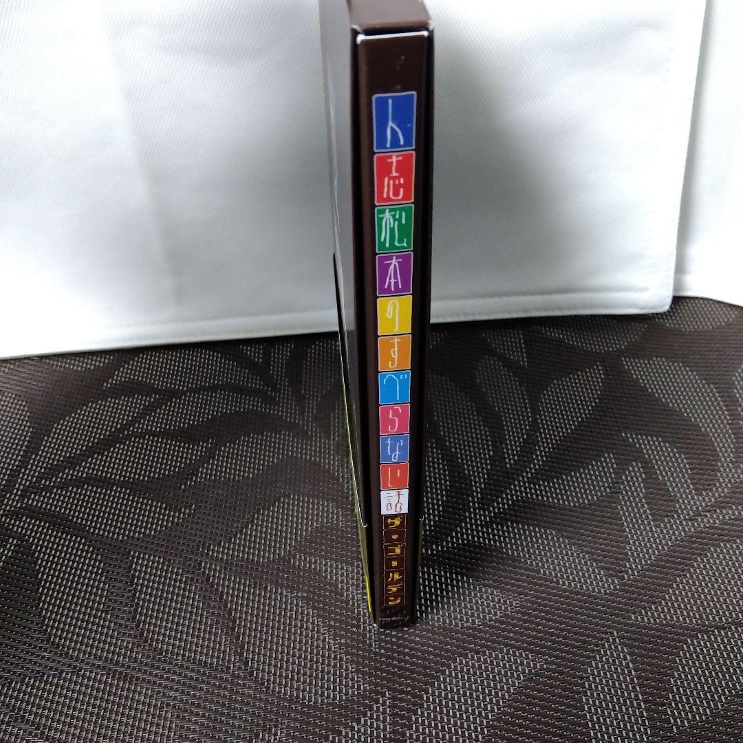 DVD「人志松本のすべらない話　ザ・ゴールデン〈初回限定盤・2枚組〉」　松本人志