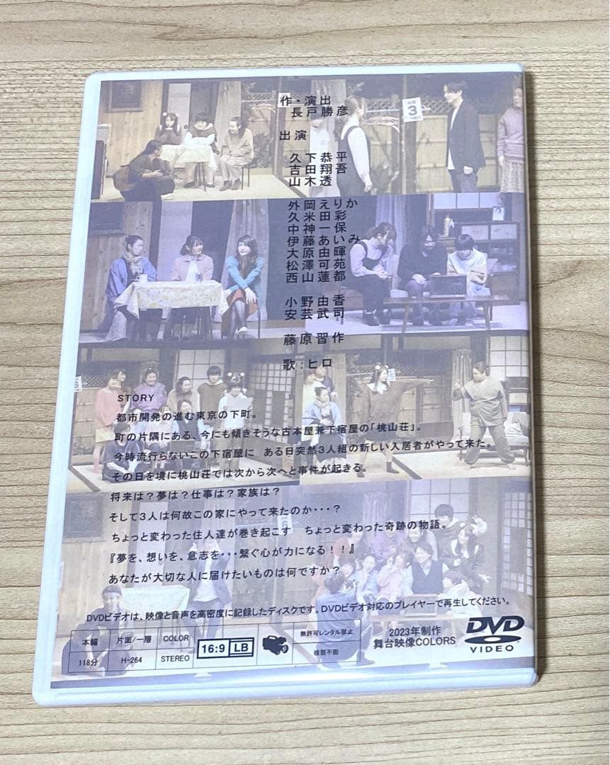 あの春の約束を歩き出す君のために 2023 DVD