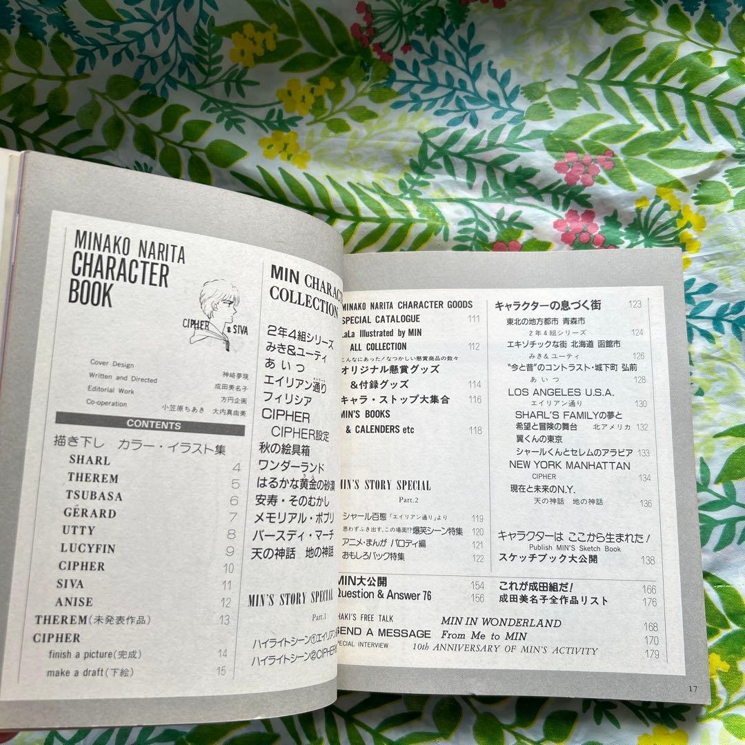 【初版３刷】CHARACTER BOOK ・MINAKO NARITA