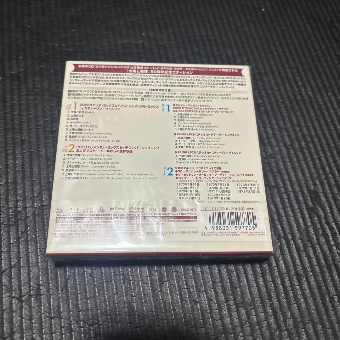 太陽と戦慄 50 : 50周年記念2SHM-CD+2ブルーレイ・エディション