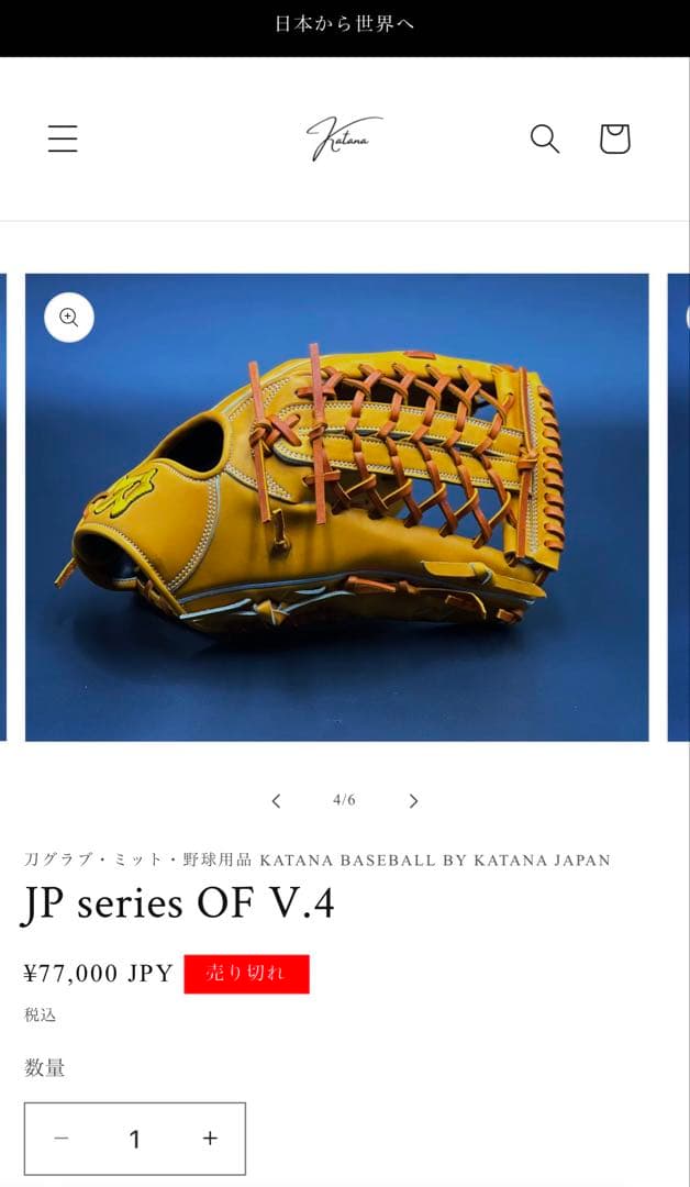 刀KATANA 野球グローブ