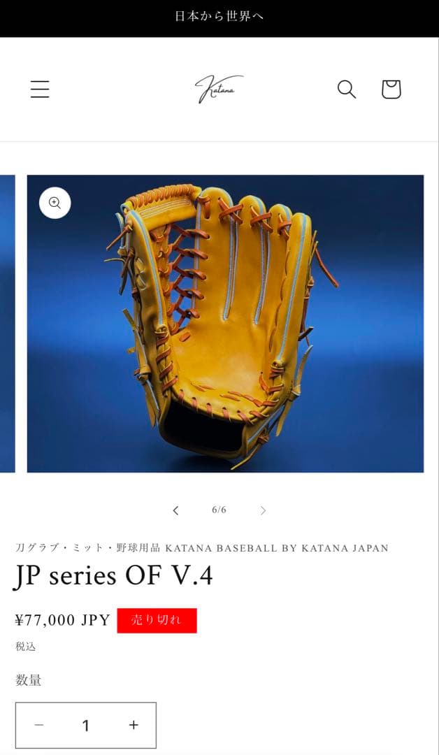 刀KATANA 野球グローブ