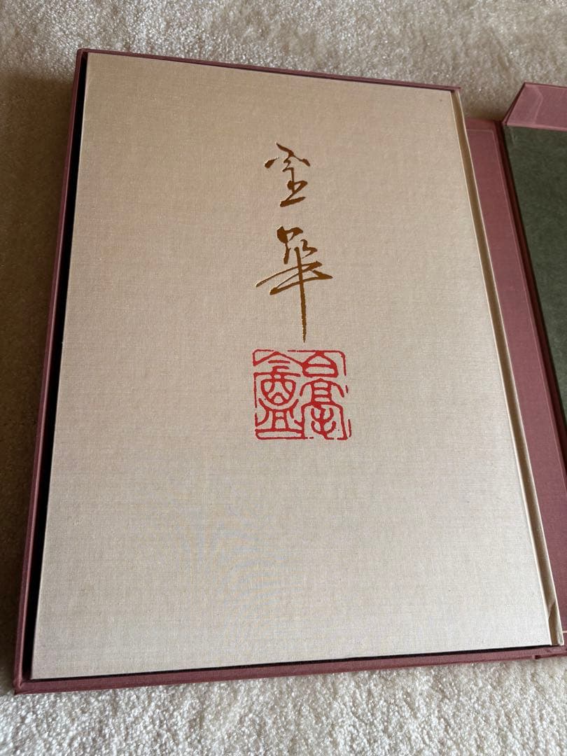 【古書】吉川靈華畫集 豪華版限定５５０部