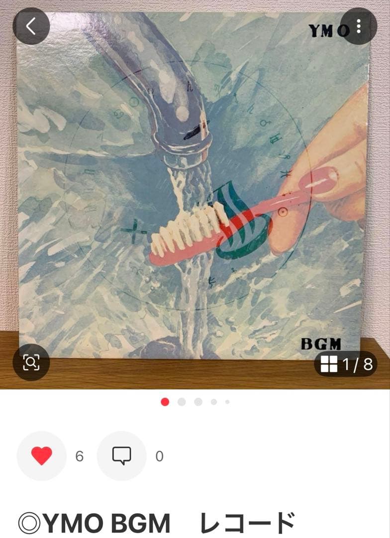 ◎ ソリッド・ステイト・サヴァイヴァー YMO LP