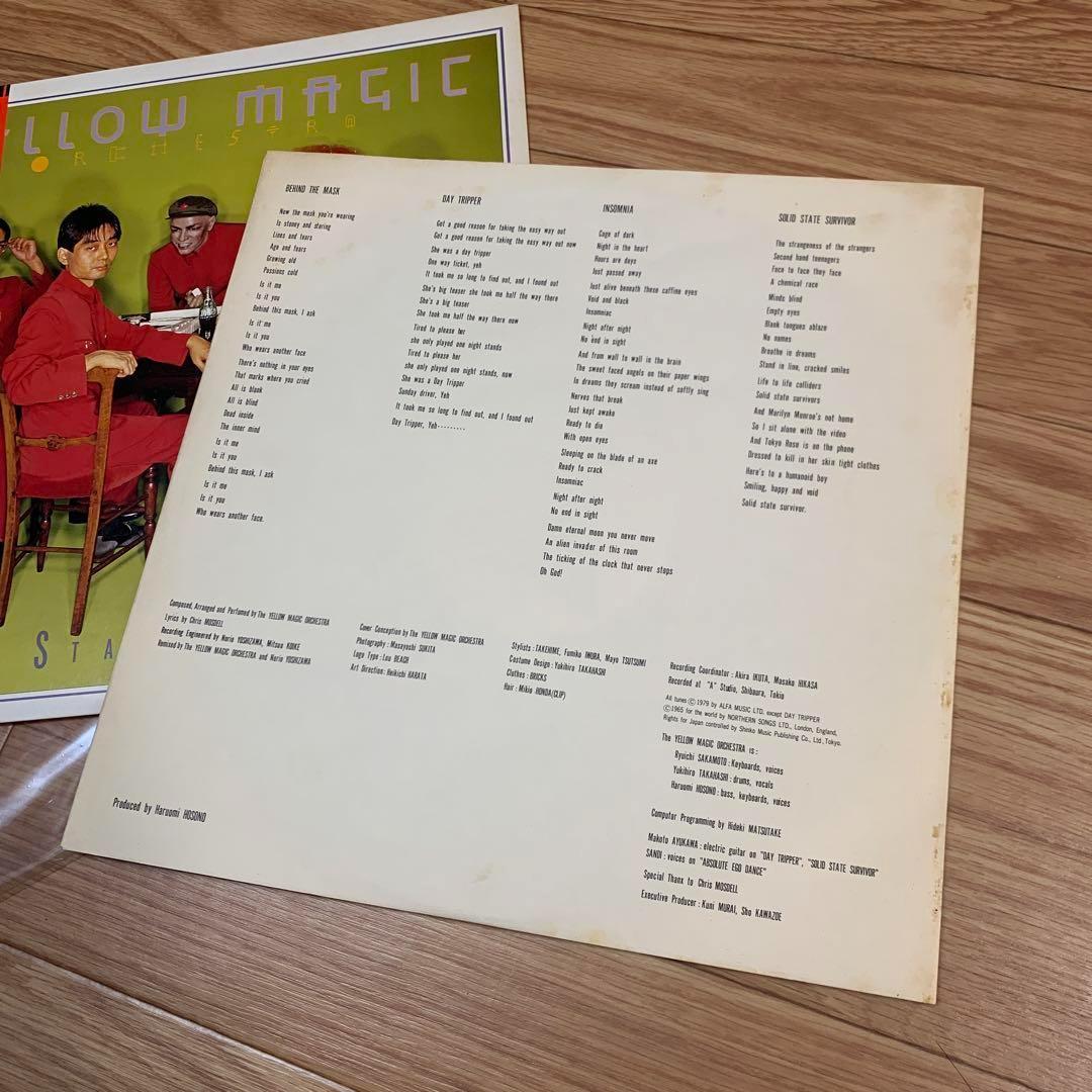 ◎ ソリッド・ステイト・サヴァイヴァー YMO LP