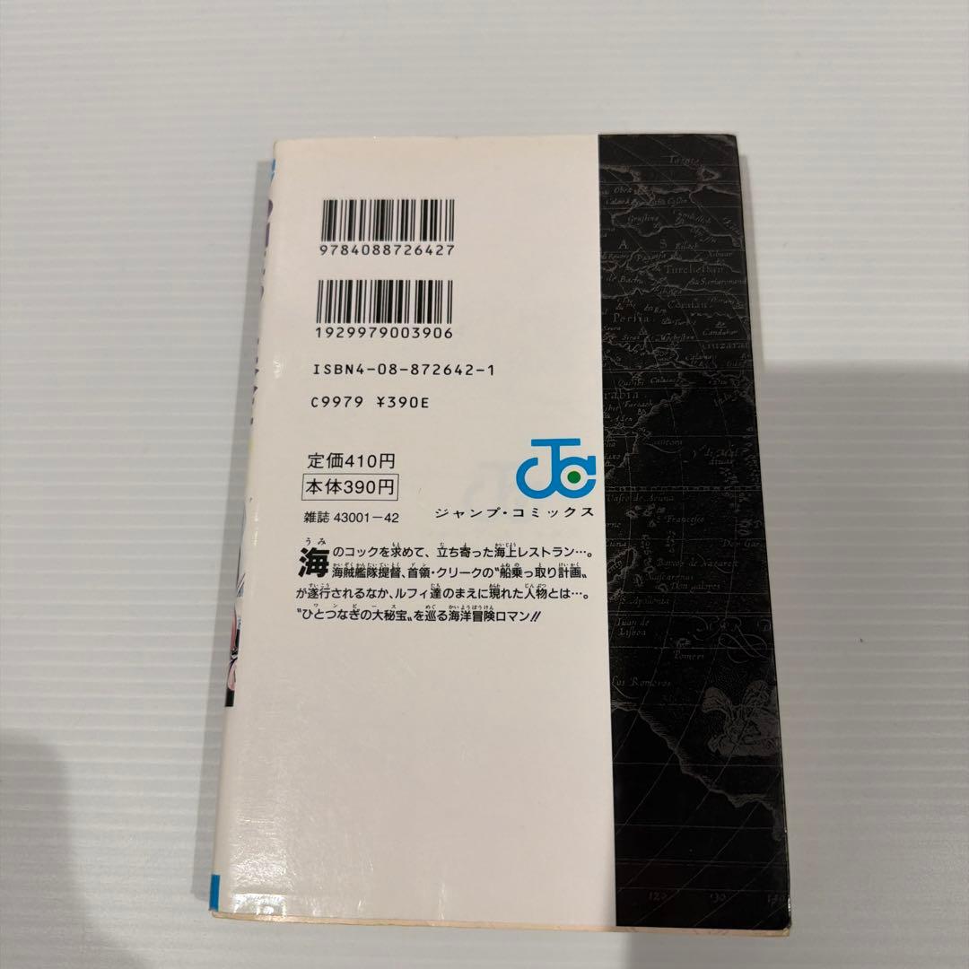 【初版・コミックニュース】ワンピース 6巻