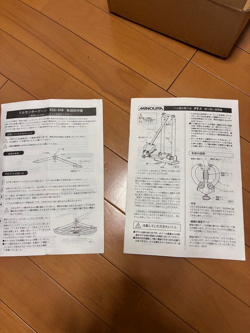 振れ取り台＋センターゲージ　ミノウラ