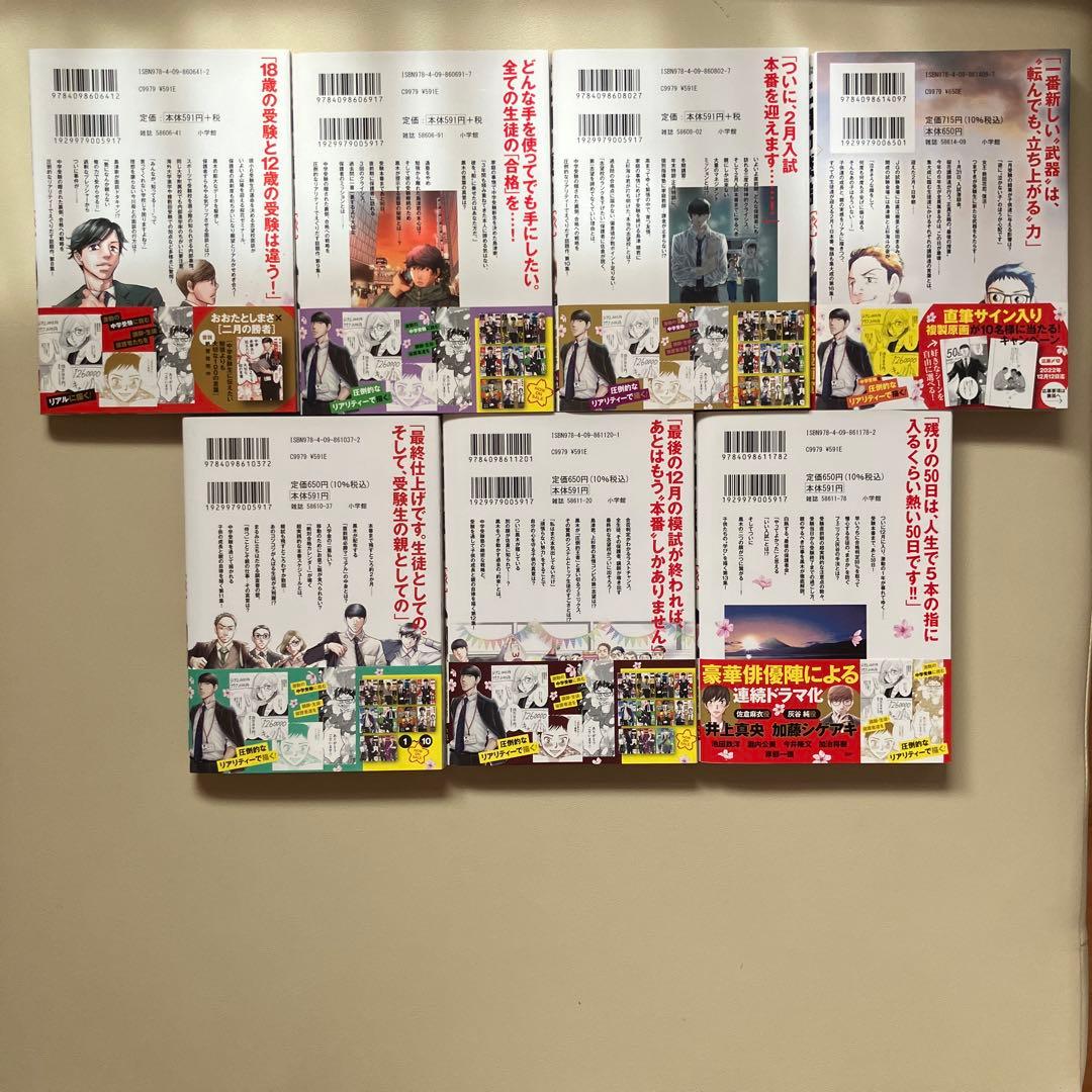 二月の勝者　1〜21巻