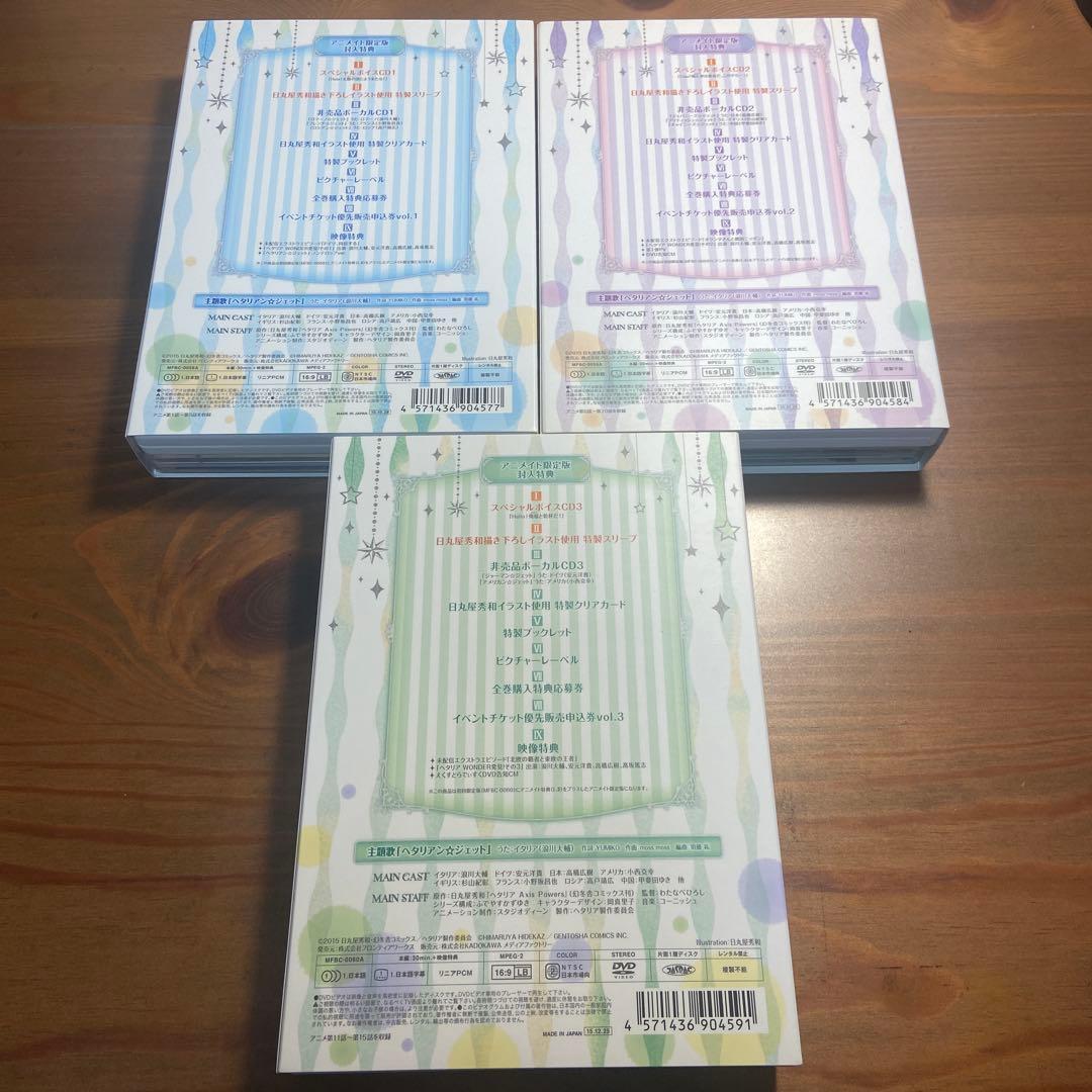 ヘタリア The World Twinkle アニメイト限定版