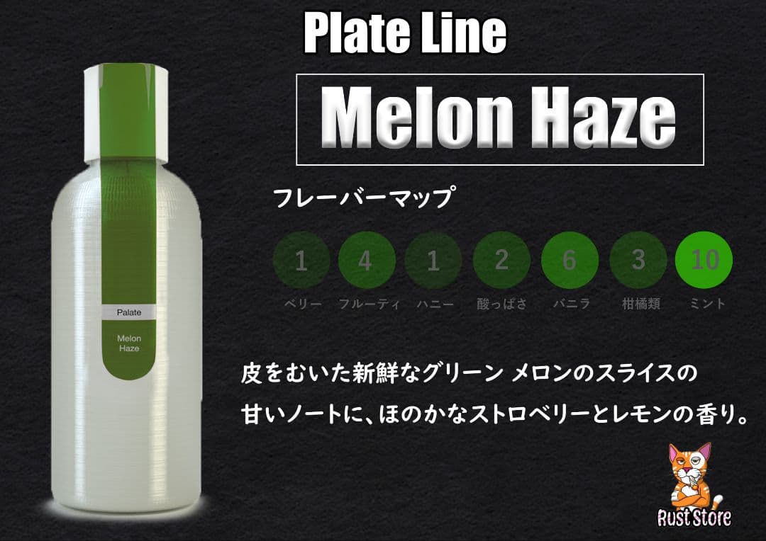 EYBNA テルペン MelonHaze 10ml