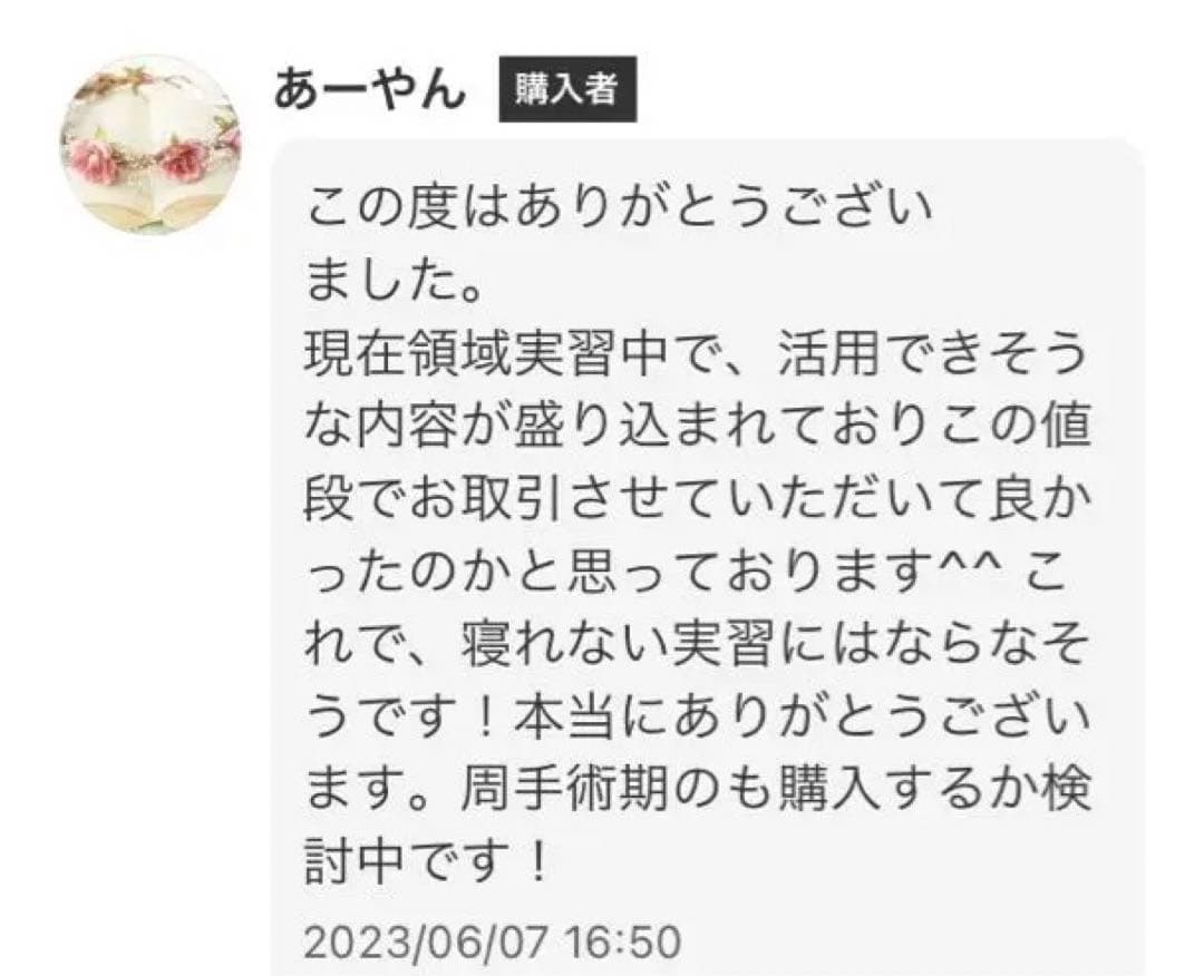 専用 看護学生 看護学校 手順書 関連図 計画 看護手順書 アセスメント 国試
