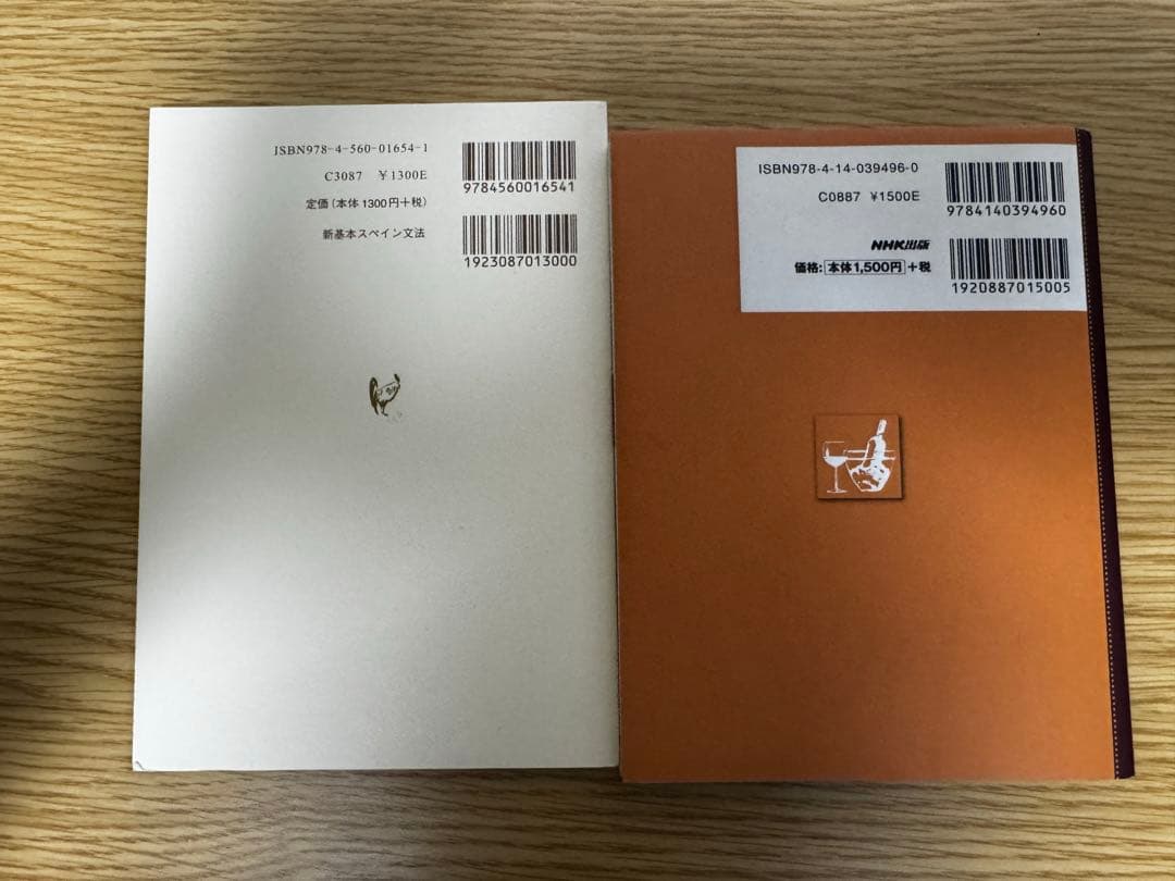 和西辞典セット