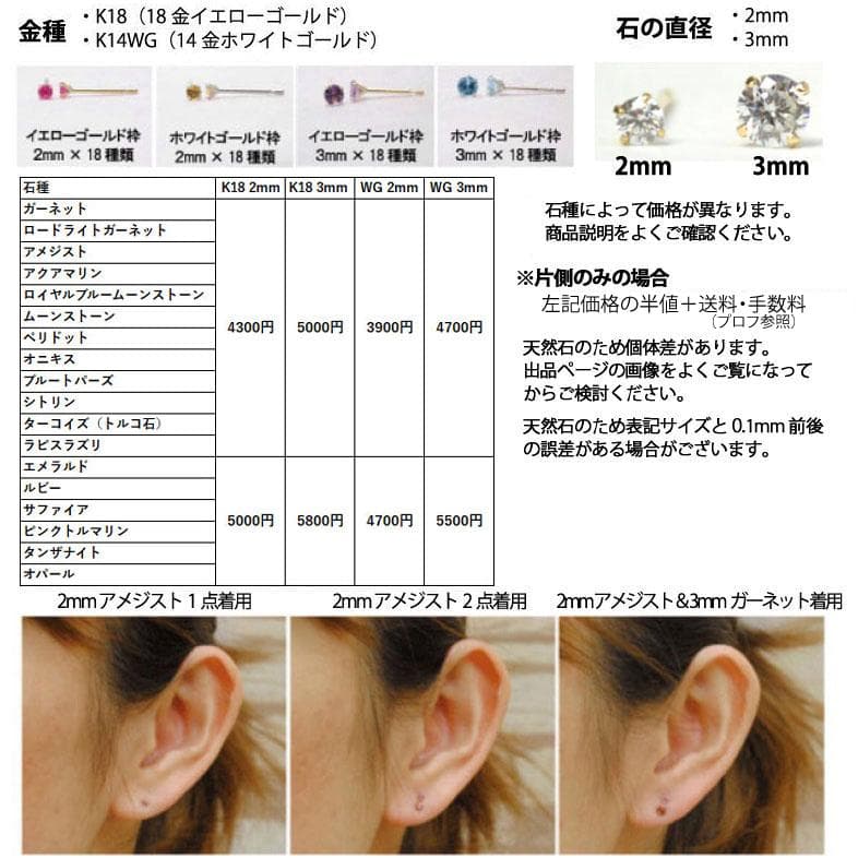 【片耳用】K18（18金）　3mmピアスセット