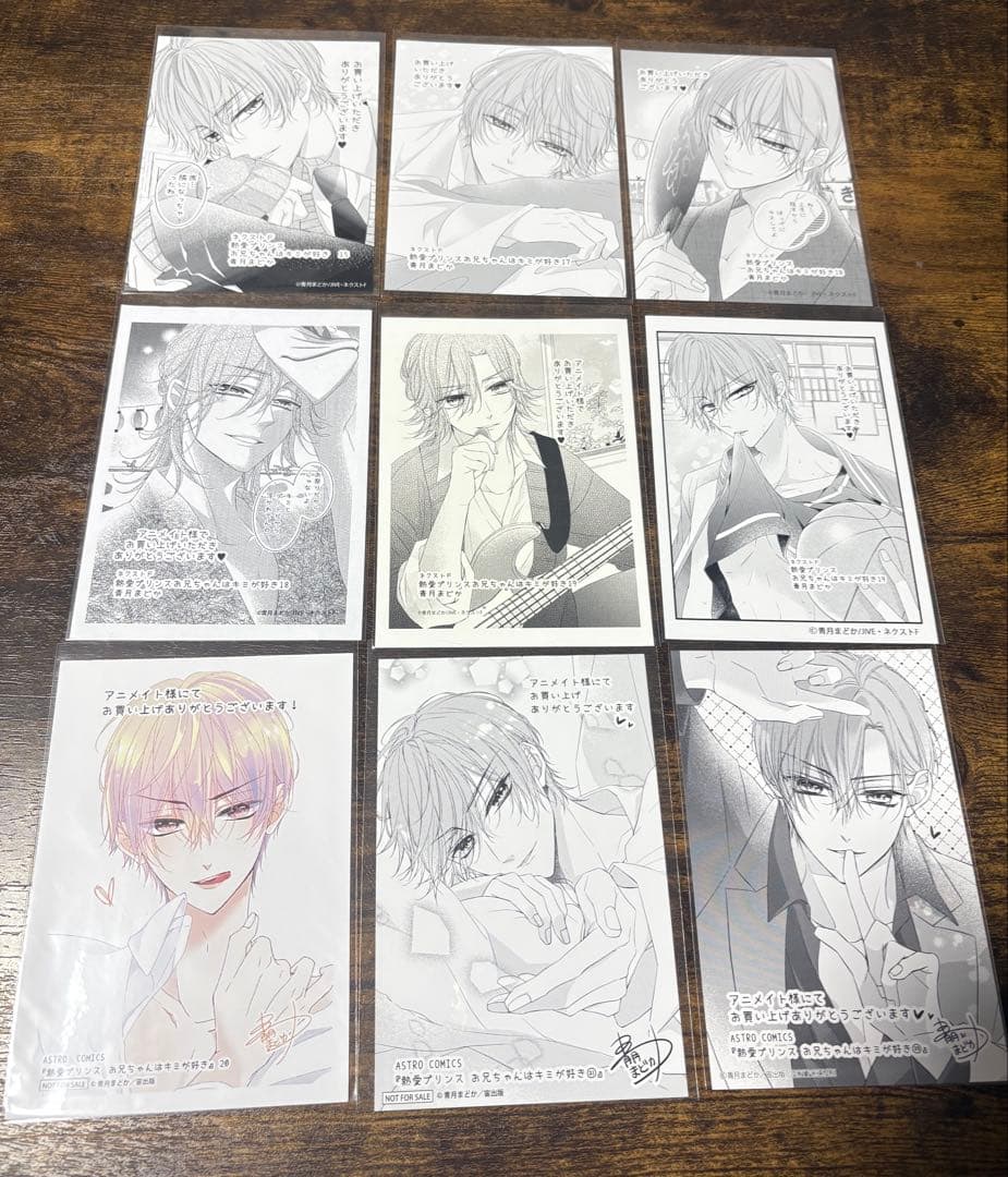 熱愛プリンス　1〜23巻