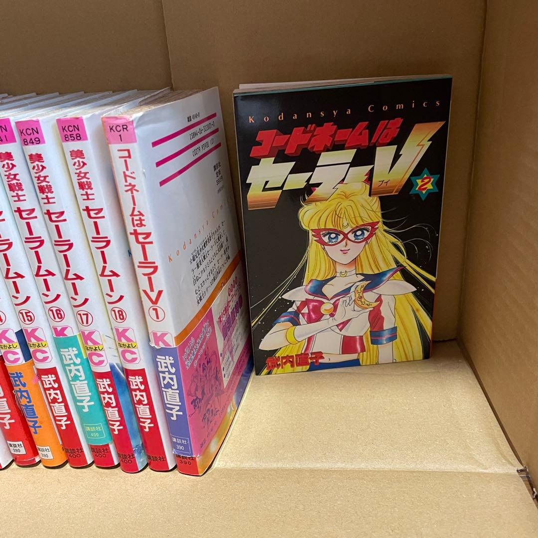 美少女戦士セーラームーン 全巻セット　セーラーブイ　全巻