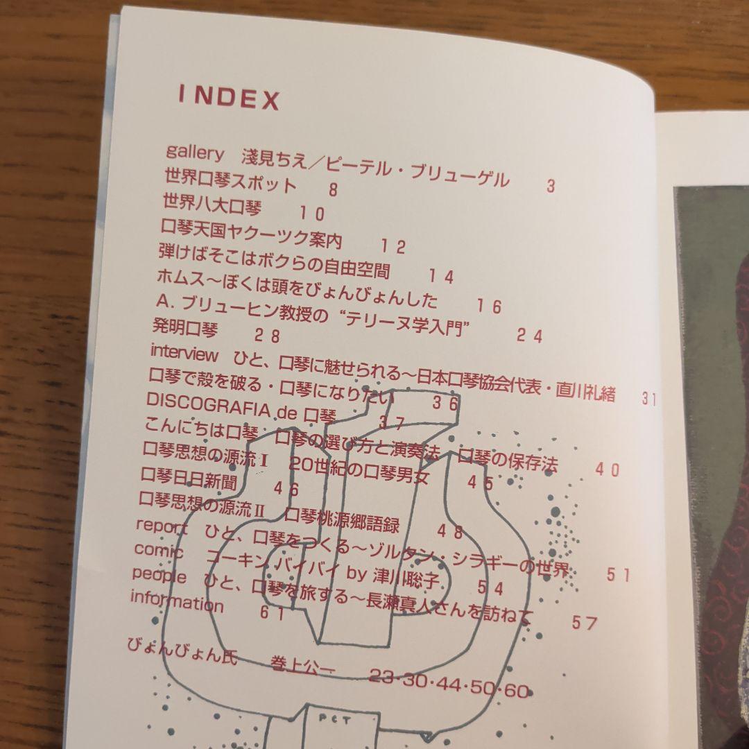 XOMyC 口琴ブック「ホムス」