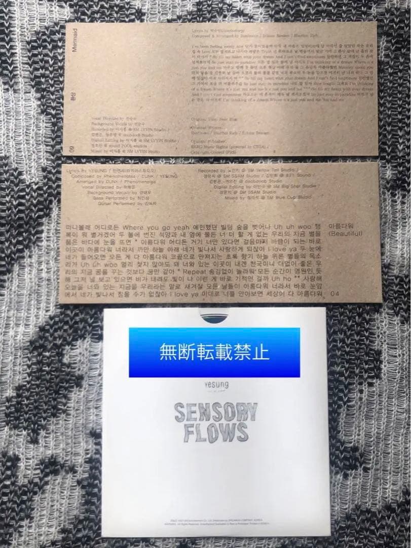 SUPER JUNIORイェソンSENSORY FLOWS直筆サイン入りアルバム