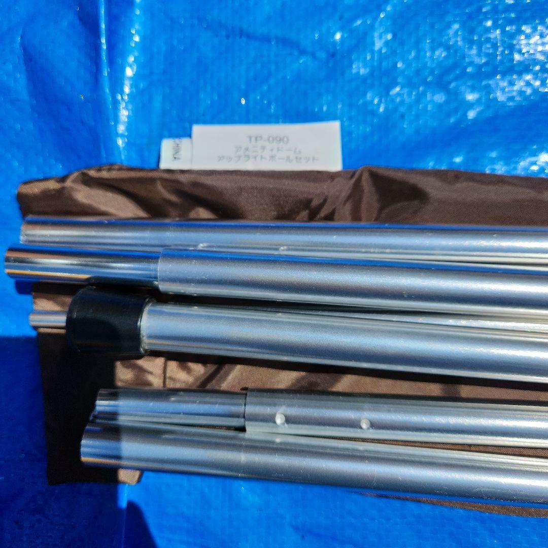 エルエントリーパックTT SET T-250RH、タープポール