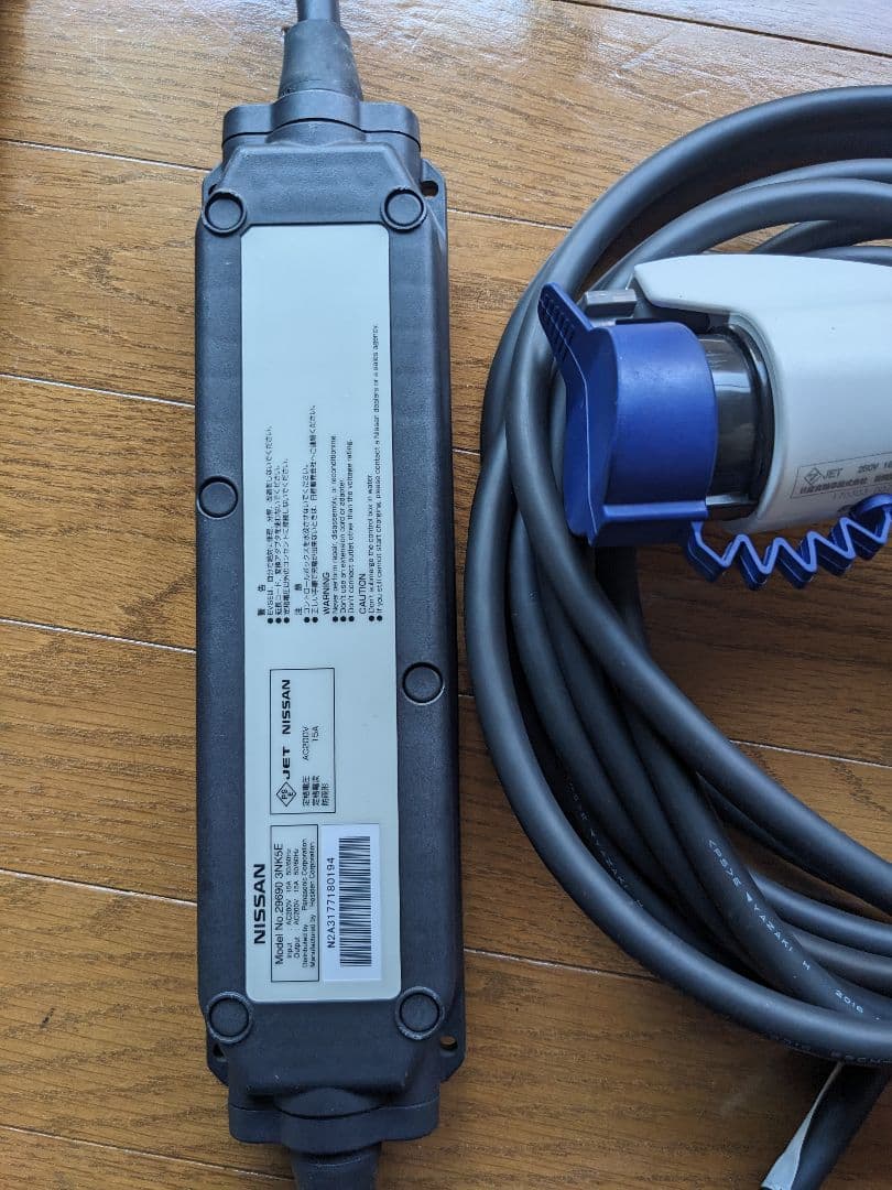 Nissan EV 充電ケーブル 200V 7.5m