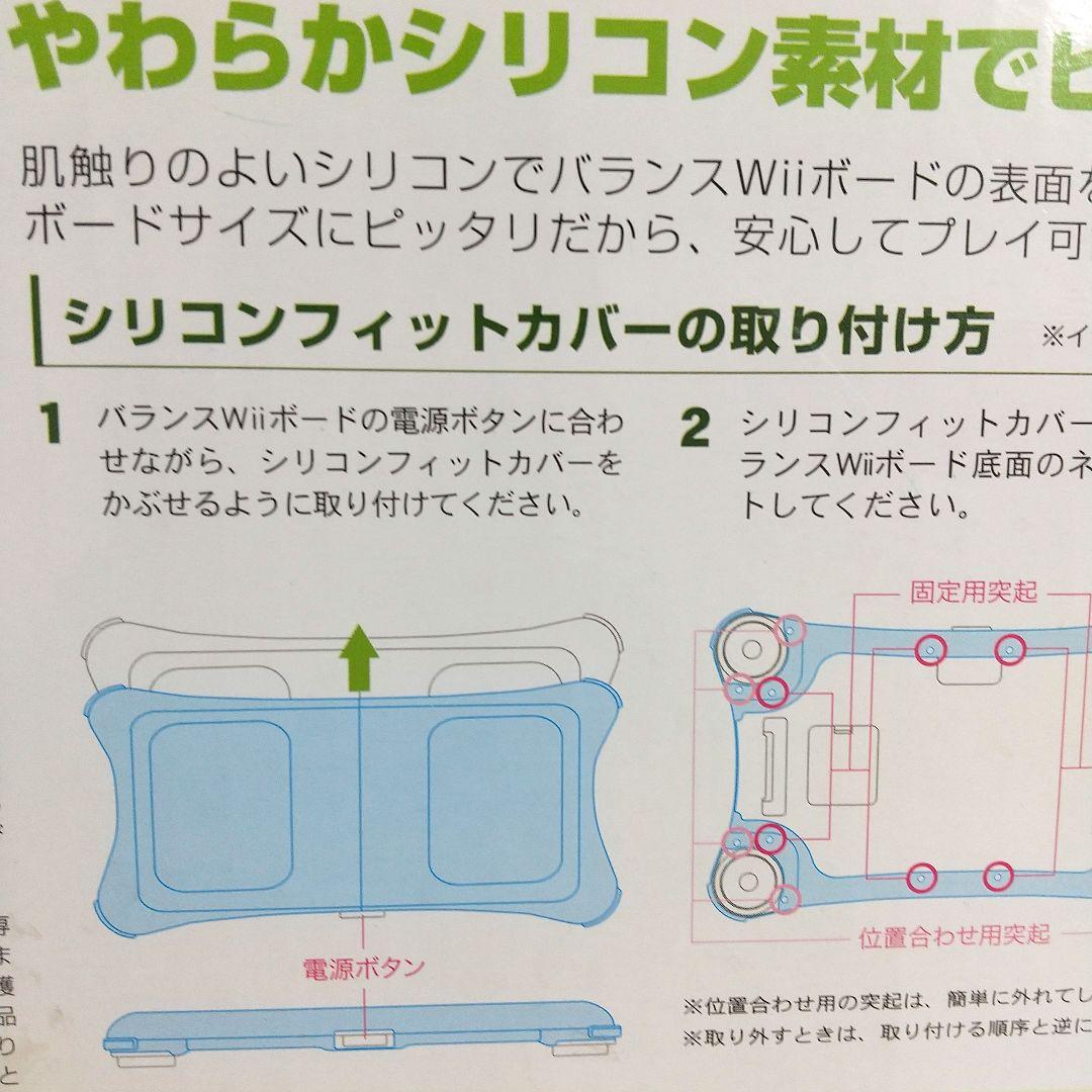 ＊Linx Products＊バランスWiiボード用シリコンカバー