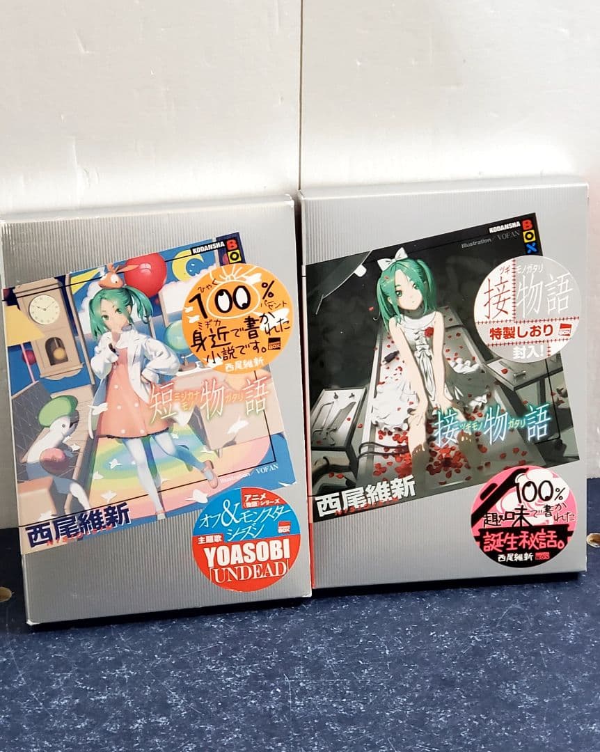 【最新刊まで】ラノベ　小説　全巻　セット　化物語　物語シリーズ　西尾維新