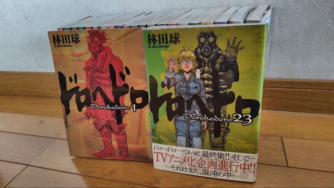 ドロヘドロ全巻セット （ストラップ1こ付）