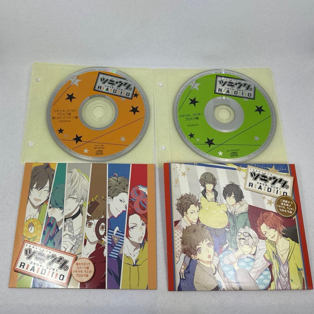 ツキウタ。 予約特典CD ドラマCD 13枚セット