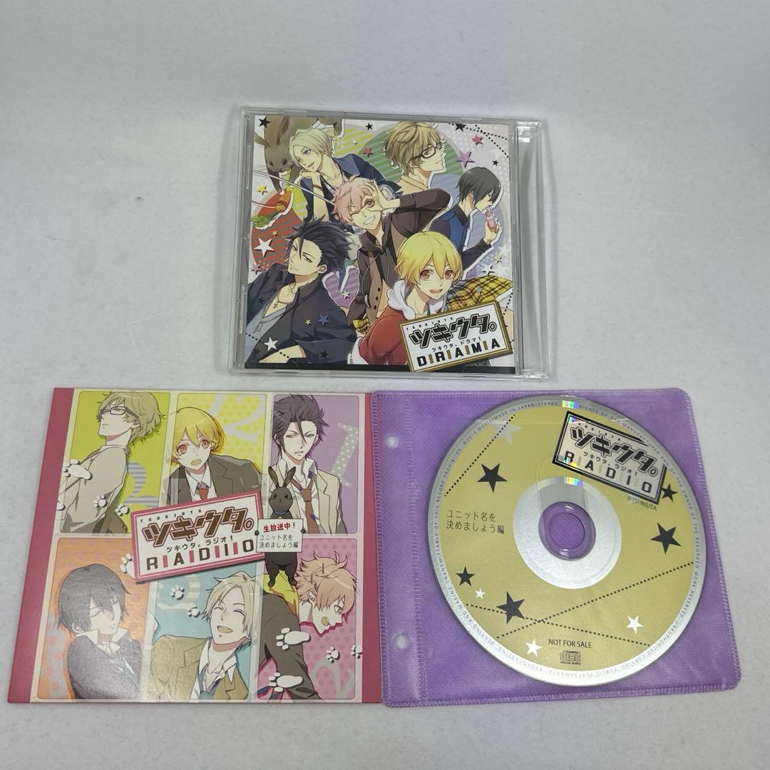 ツキウタ。 予約特典CD ドラマCD 13枚セット