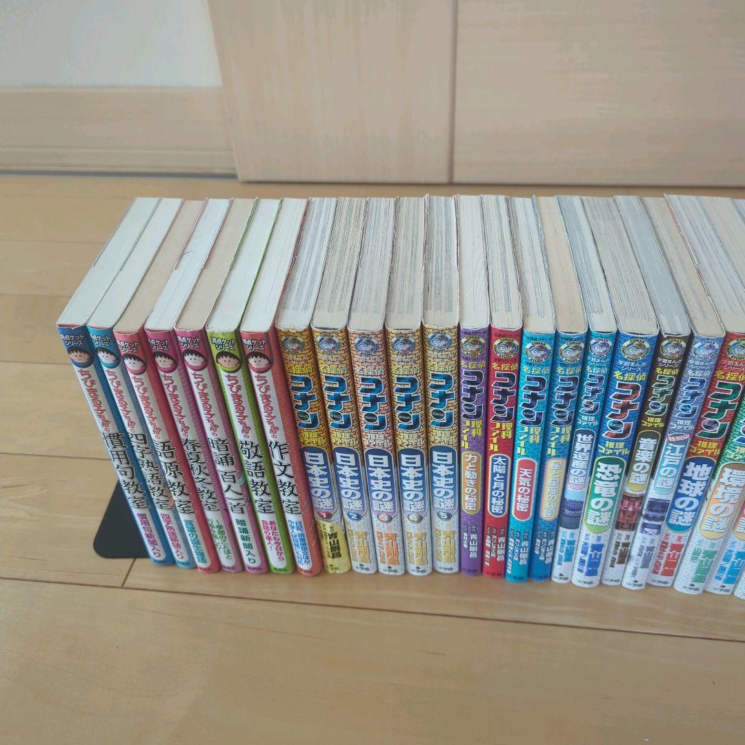 小学館学習まんが、満点ゲットシリーズ　コナン、両津、ちびまる子　45冊セット