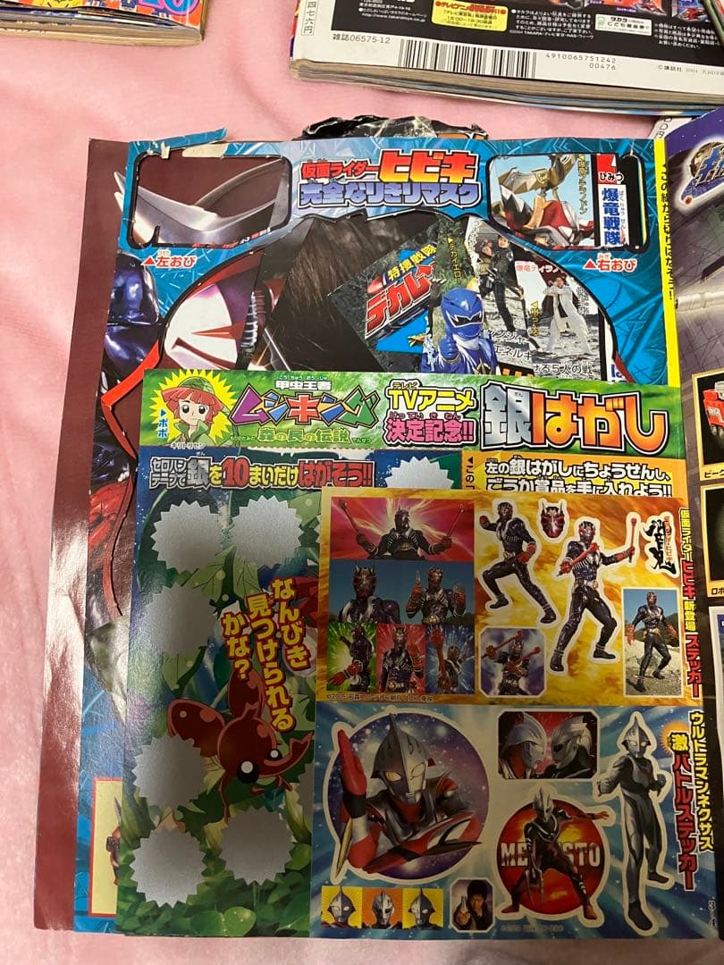 【超希少!!!】テレビマガジン てれびくん まとめ売り