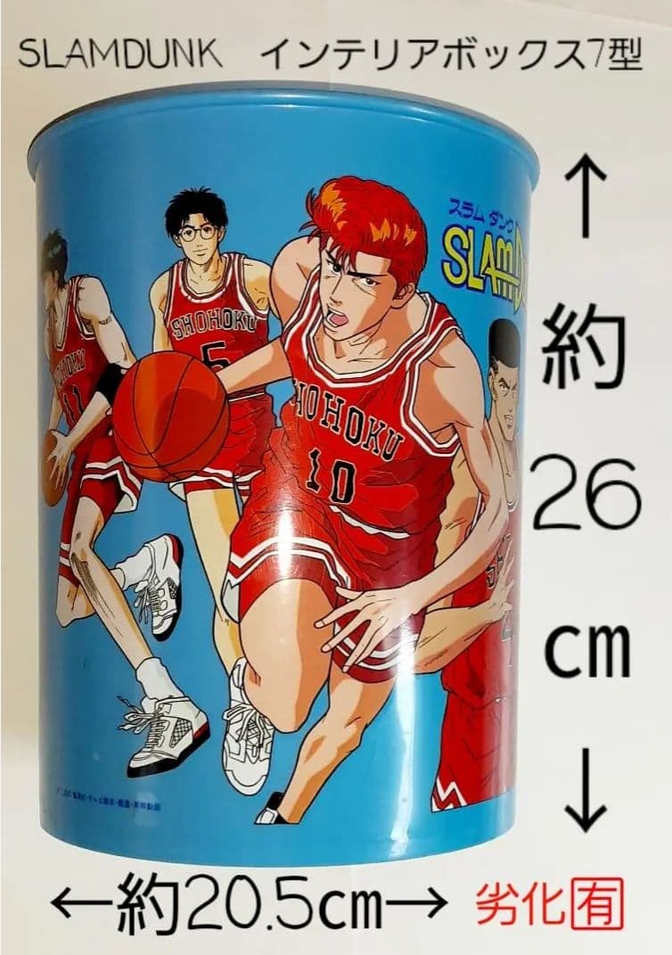 スラムダンク　SLAMDUNK　ごみ箱　インテリアボックス　3点セット