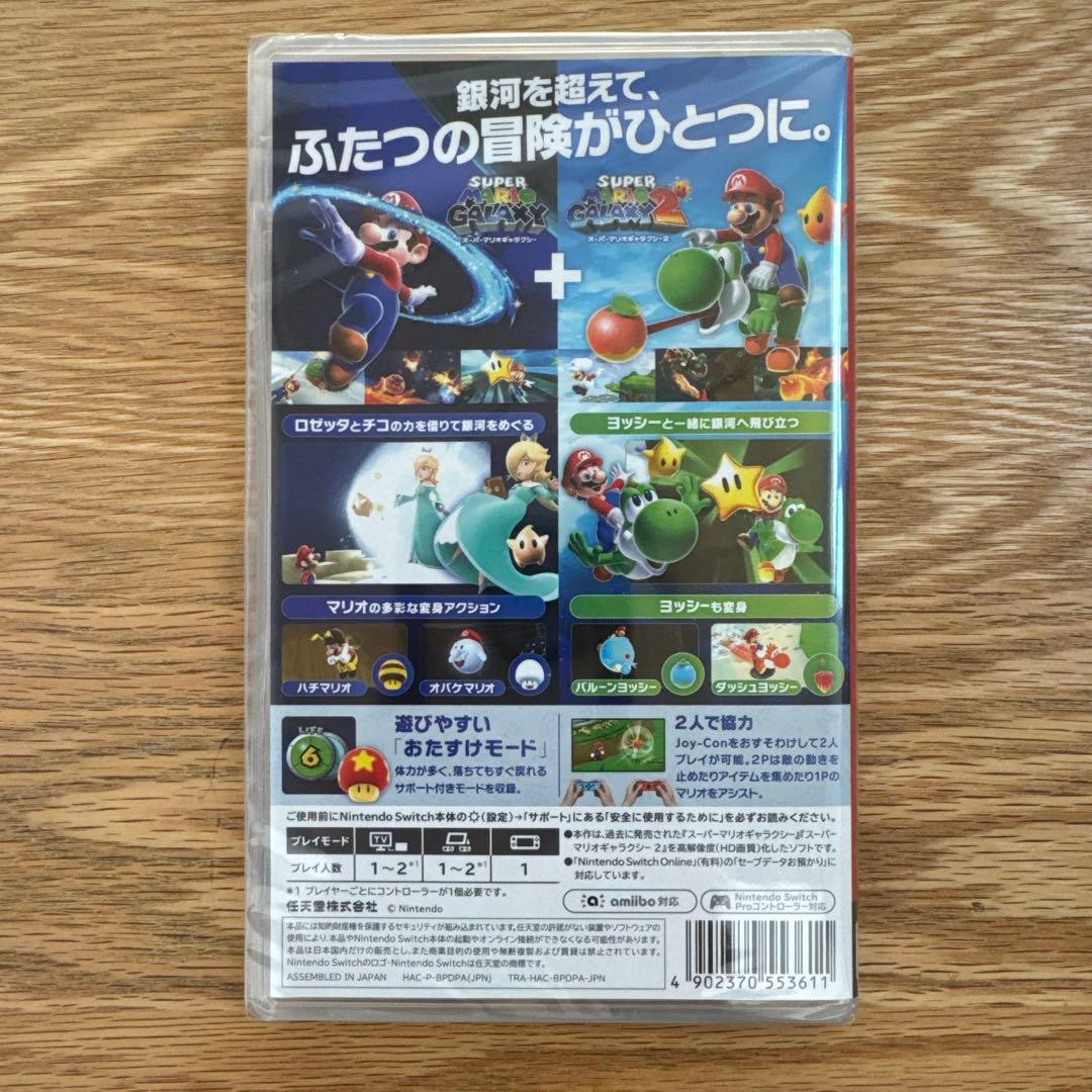 【新品・未開封】スーパーマリオギャラクシー + スーパーマリオギャラクシー 2