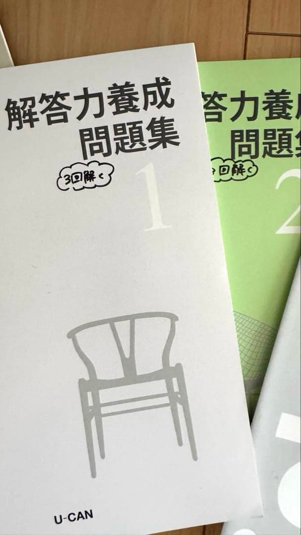 ユーキャン　インテリアコーディネーター講座　2023年度　教材