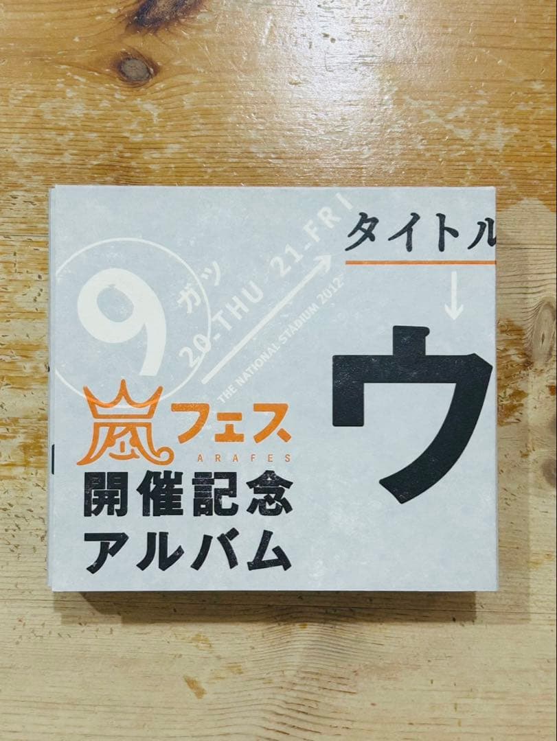 ⭐︎嵐⭐︎DVD 4枚セット