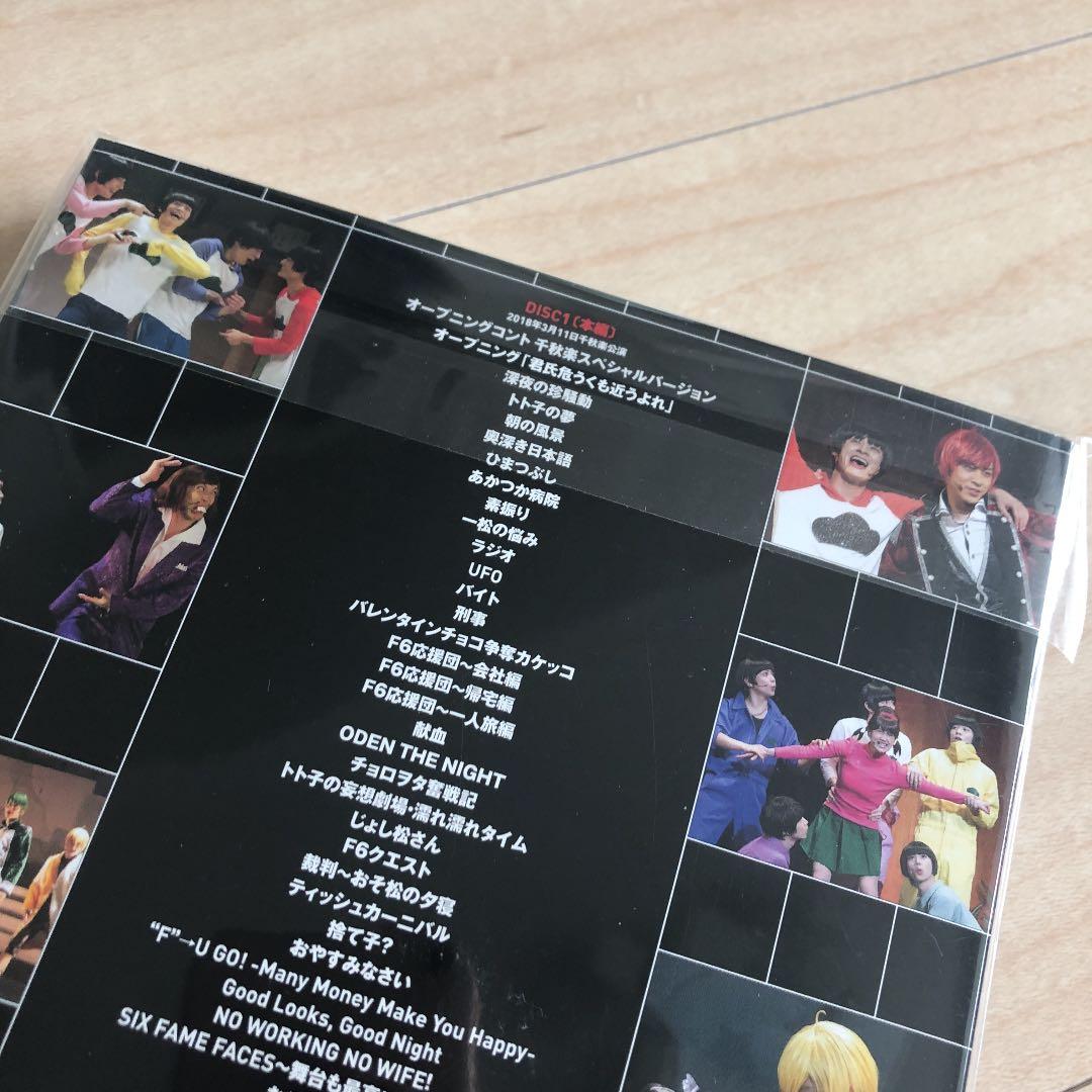 おそ松さん on STAGE～SIX MEN'S SHOW TIME 2～〈2…