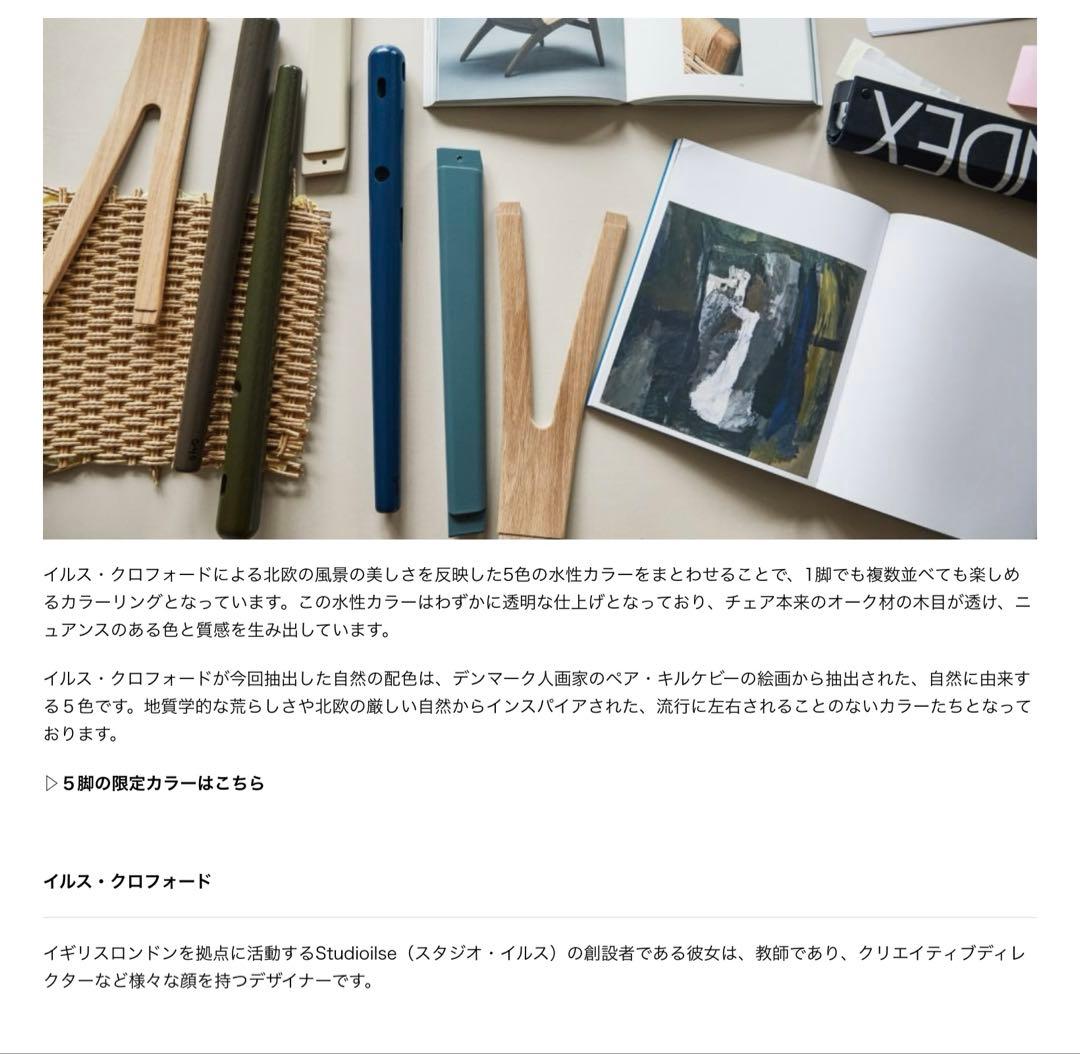 ウェグナー　CH22 限定品　slate色　レザークッション付き