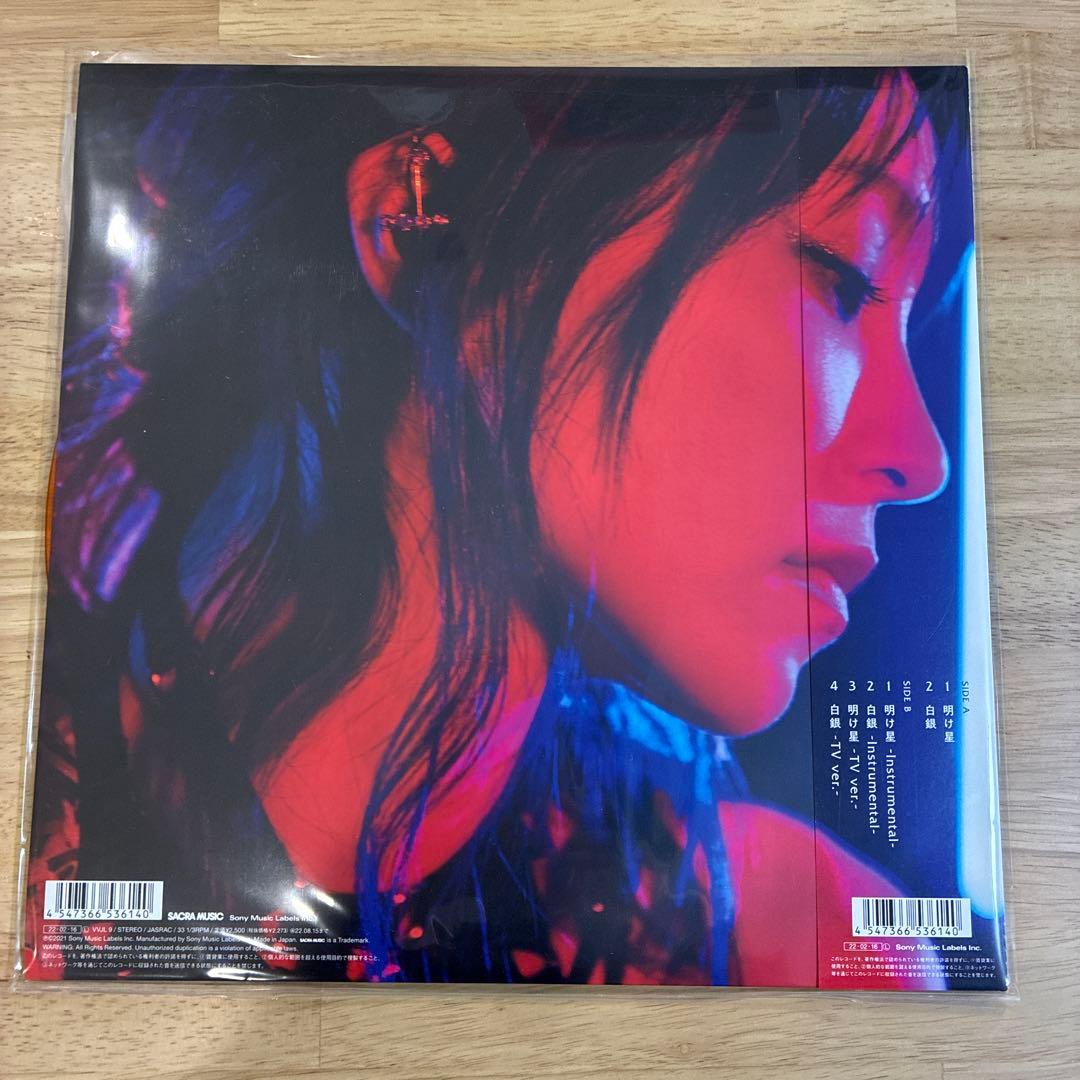 鬼滅の刃 LiSA 明け星 レコード 完全生産限定盤 炭治郎 煉獄さん