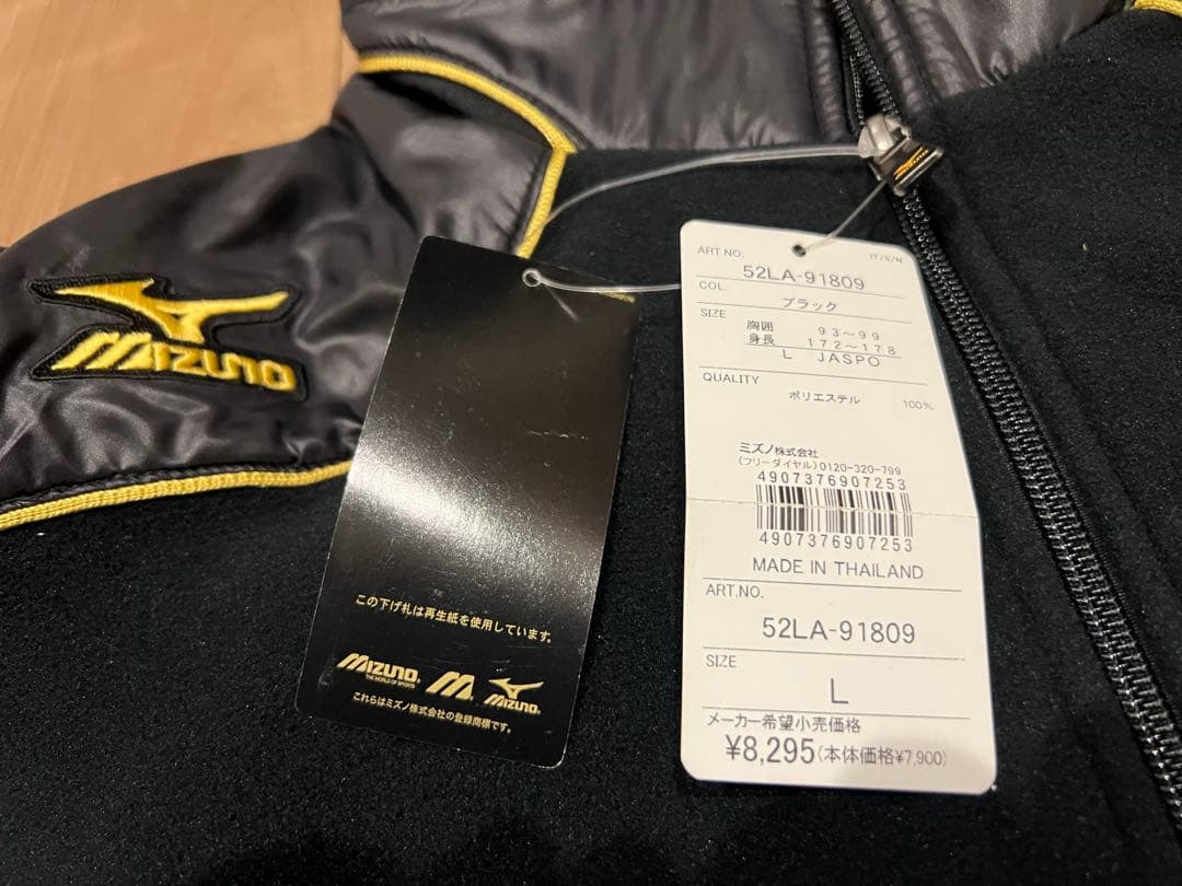 Mizuno Pro フリースジャケット未使用品
