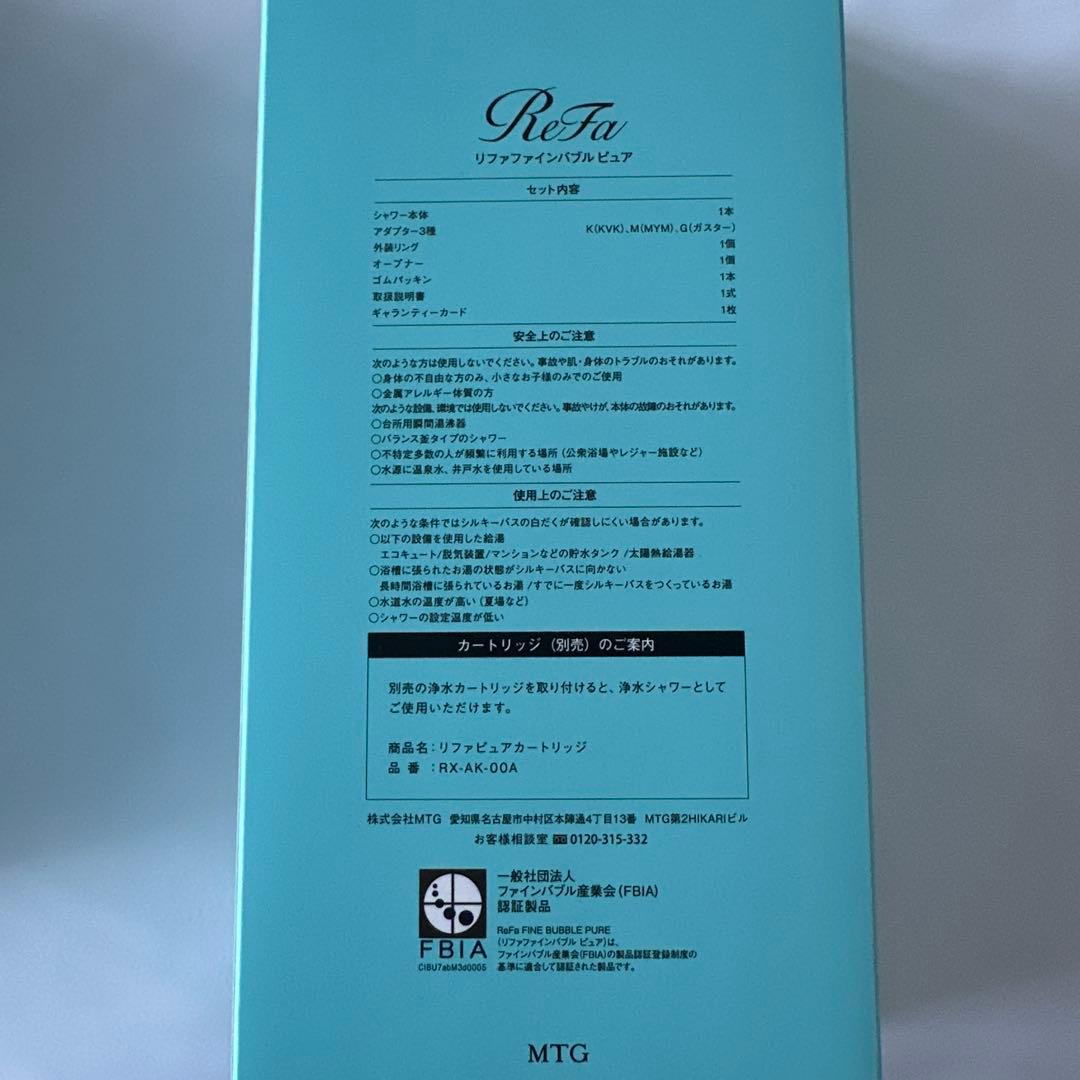 値下げしました！！！ReFa リファ　ファインバブルピュア