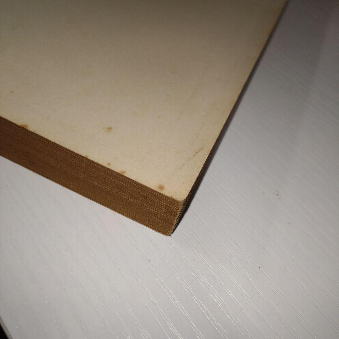 私学制度に関する資料 第1集 (1969年)