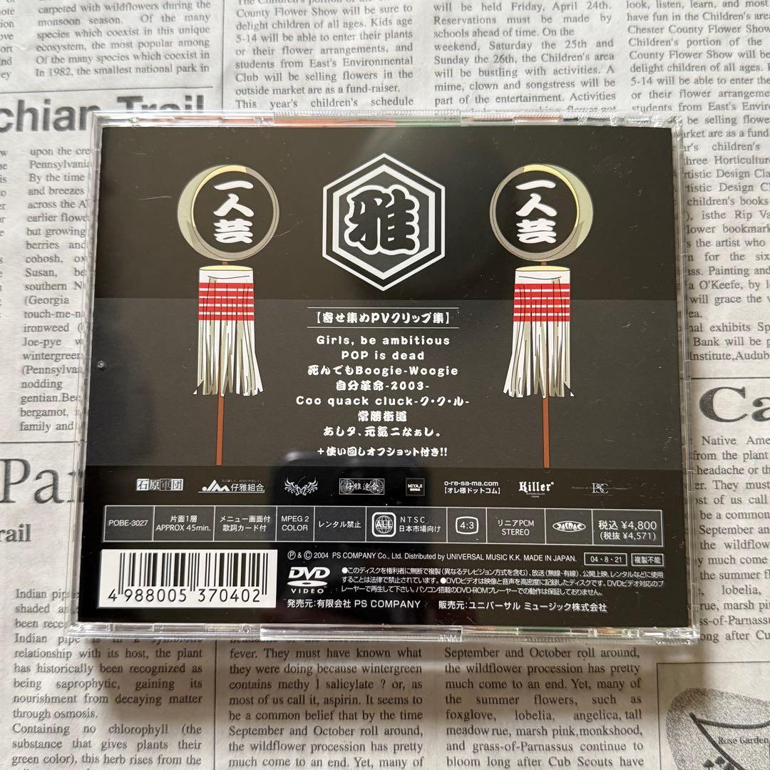 雅　Miyavi CD DVD 詰め合わせセット　特典付