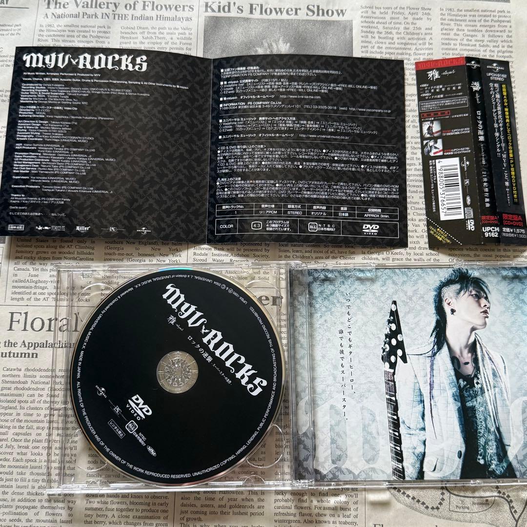 雅　Miyavi CD DVD 詰め合わせセット　特典付