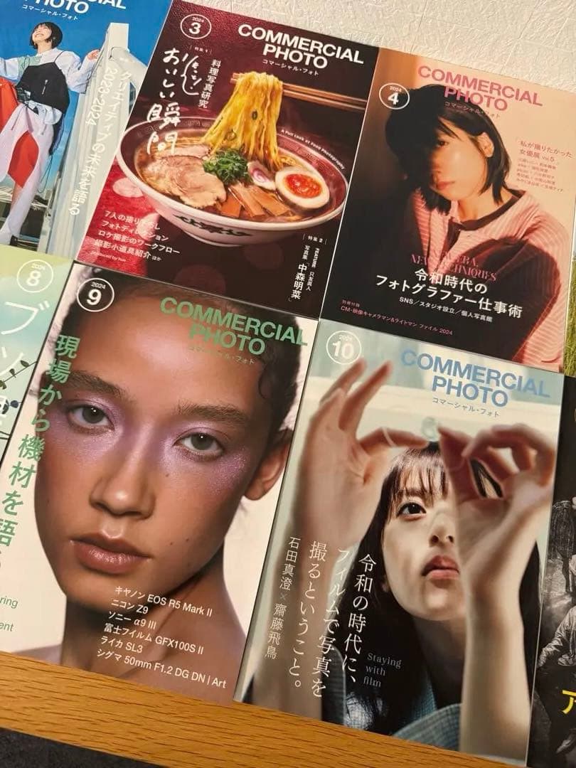 コマーシャルフォト2023 2024　COMMERCIAL PHOTO 全24冊