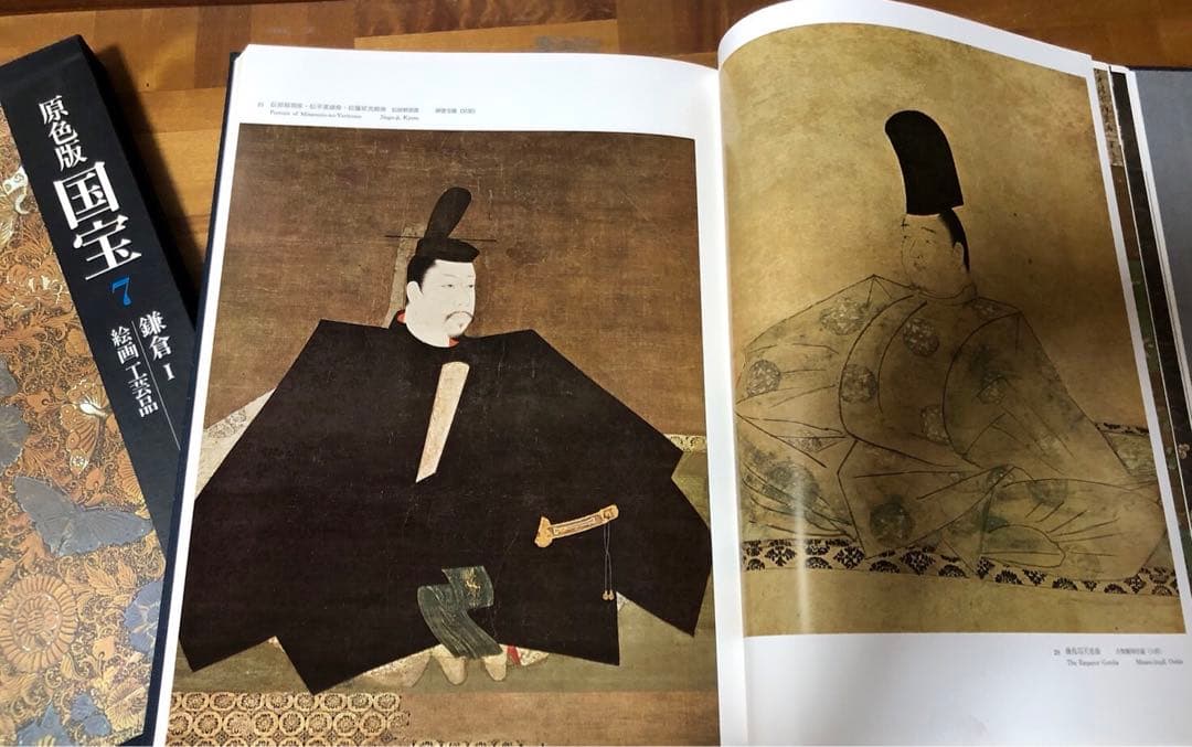 原色版　国宝全集