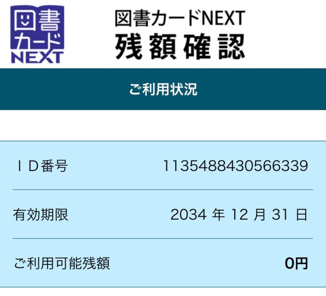 暁のヨナ 図書カード 花とゆめ 非売品 使用済み