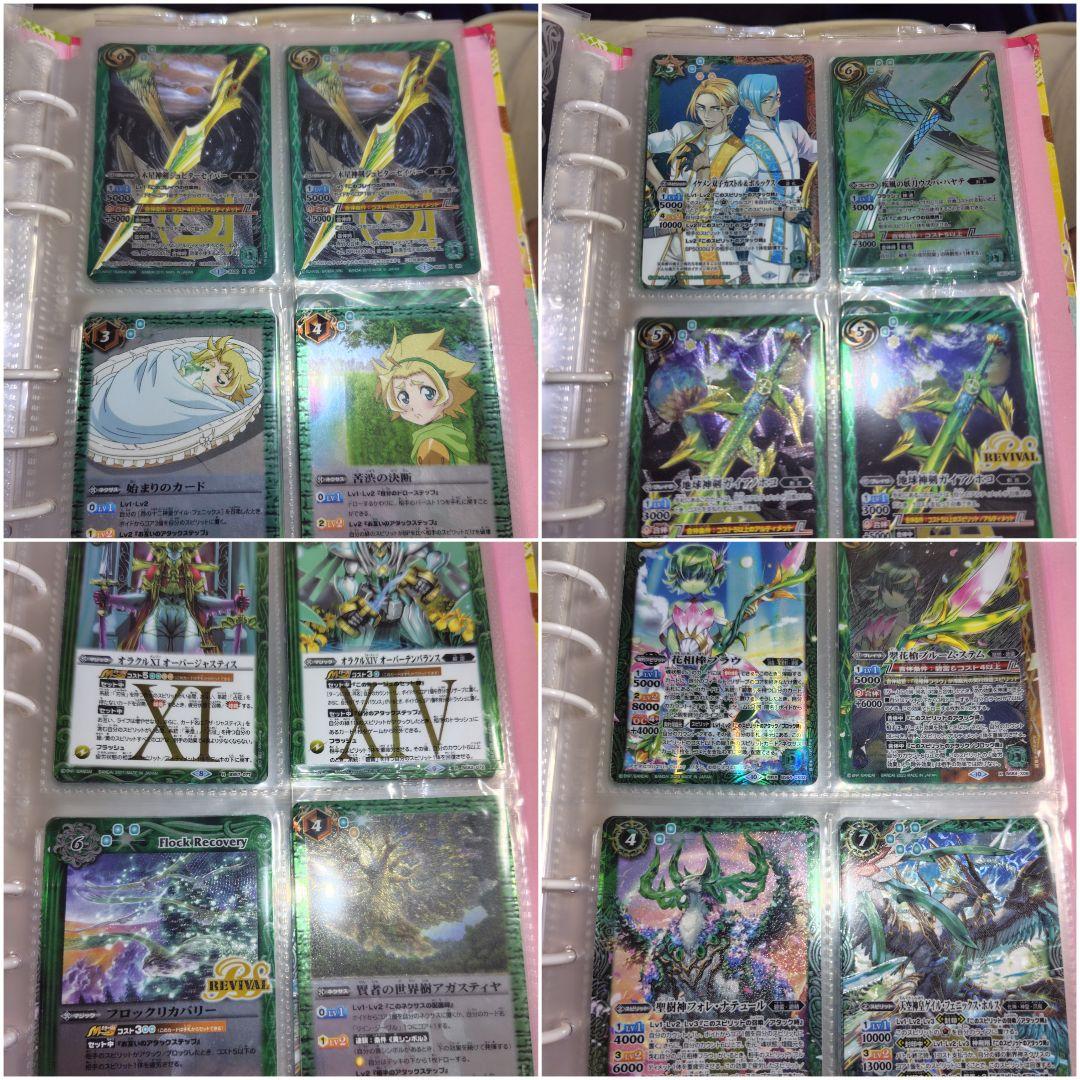 [バトスピ引退品]バトルスピリッツカードセット緑