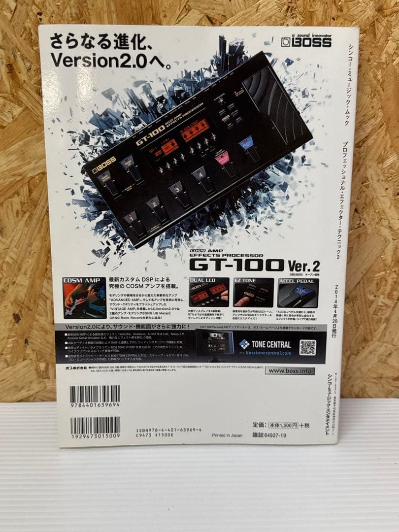 希少！THE EFFECTOR BOSS GT-100 完全攻略編