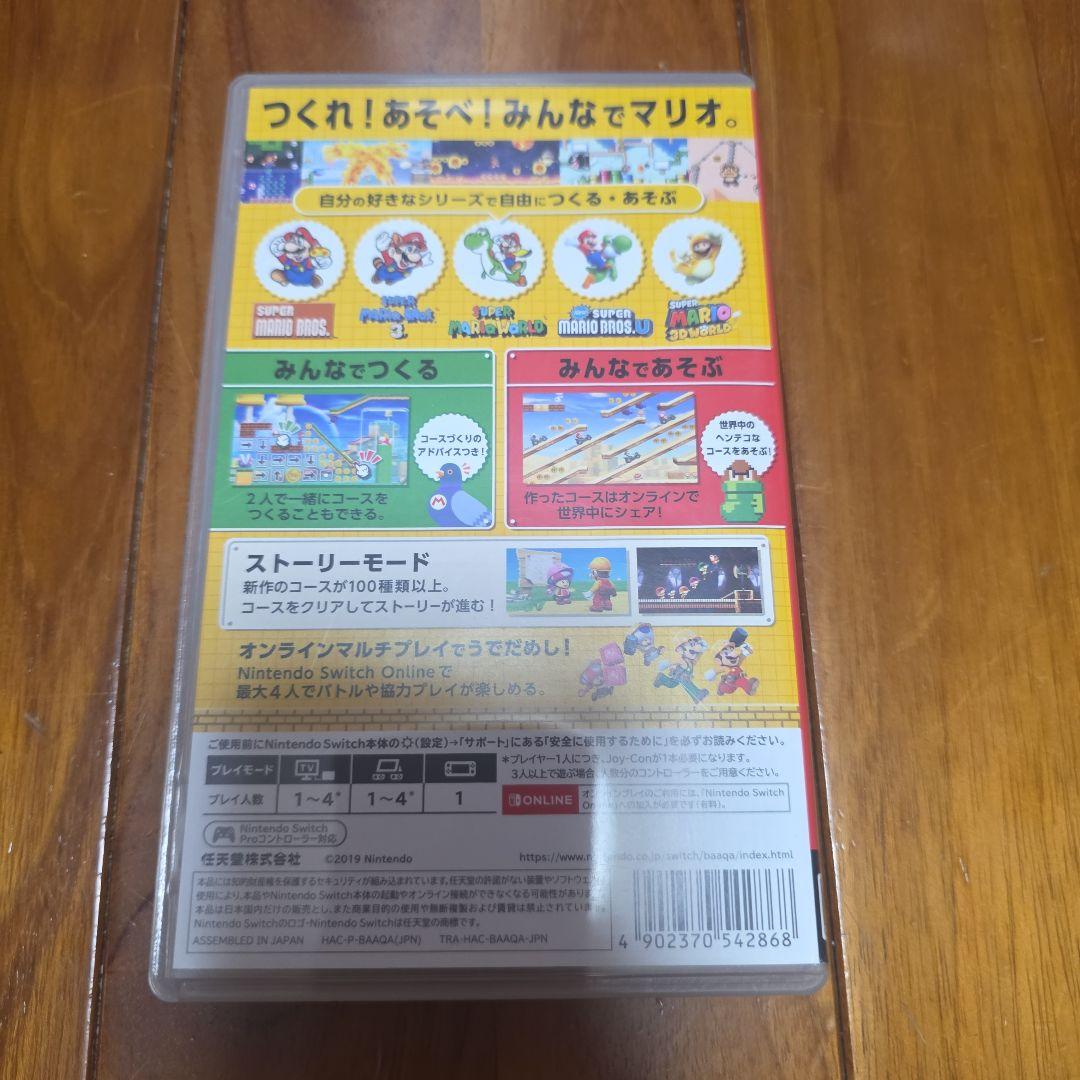 Nintendo Switch　スマッシュブラザーズセット④