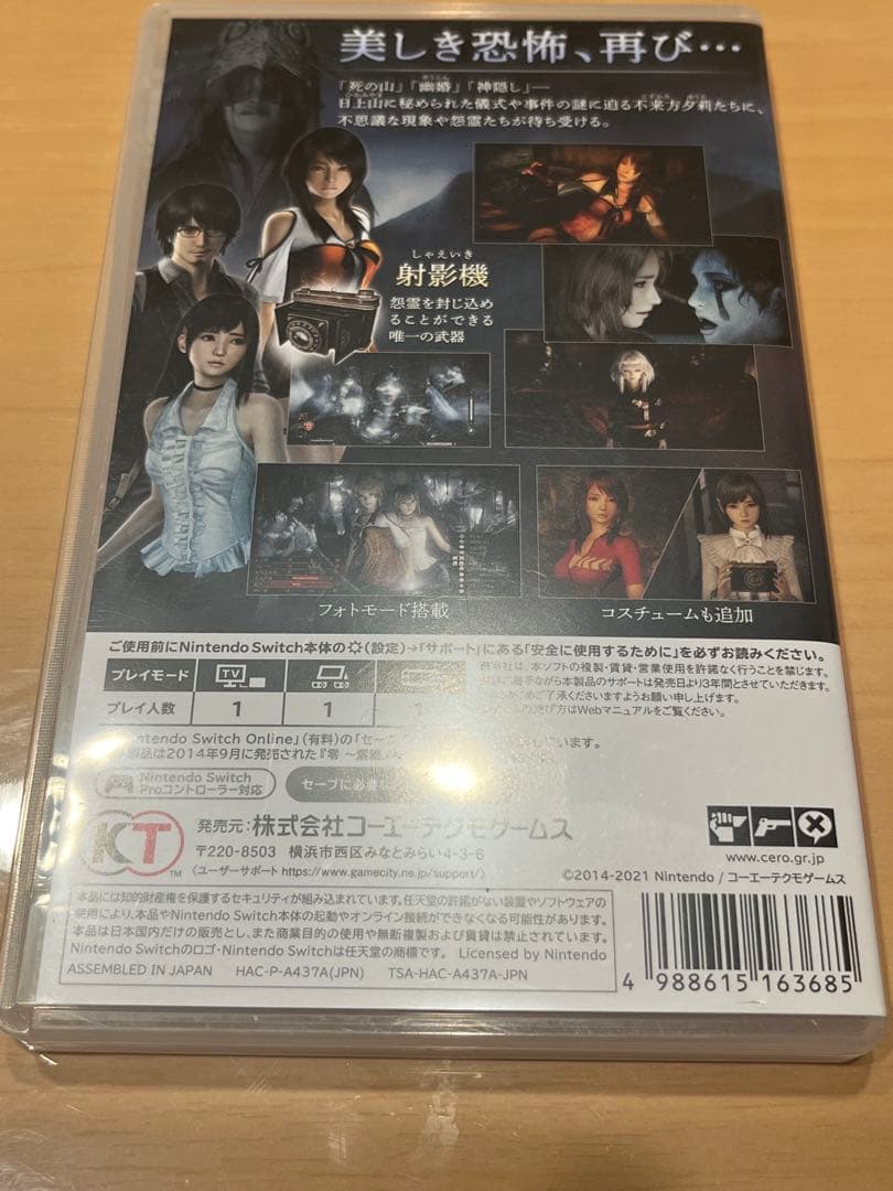 Lock　零 ～濡鴉ノ巫女～ switch